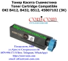 OKI B412 B432 B512 (3000 стр.) Съвместима Тонер Касета , снимка 1
