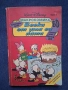 ЛОТ Стари Комикси Всеки от Ума си Пати Приключения в Абсурдистан Доналд Дък , снимка 7