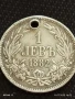 Сребърна монета 1 лев 1882г. Княжество България продупчена за НАКИТ, НОСИЯ, КОЛЕКЦИЯ 29415, снимка 7