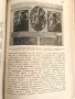 Книга Съпротивата Срещу Фашизма в България, 1946 г., Орлин Василев, снимка 7