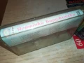 ЙОРДАНКА ВАРДЖИЙСКА-ОРИГИНАЛНА КАСЕТА 1007251013, снимка 12