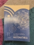 Математика 11 и 12 клас, снимка 1