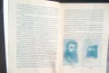 "При Адепта. Окултна повест" Любомир Лулчев, снимка 3