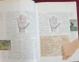 Илюстрирано ръководство по хиромантия / Complete Illustrated Guide to Palmistry, снимка 5