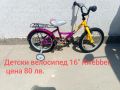 Велосипеди - колела внос Германия 16"18"20"  и BMX, снимка 4