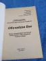 Румяна Господинова - Обичайте Бог , снимка 4