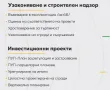 Урегулиране на нива в парцел за стротелство в Бобов дол, снимка 8