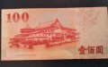 100 долара Тайван 2011, снимка 2