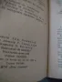 Правилник за движението по улиците и пътищата-1961г. , снимка 3