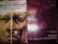 книги за йога и природосъобразен живот, снимка 5