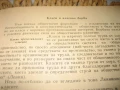 Основи на комунизма - 1972 г., снимка 6
