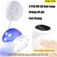 Мини UV LED лампа за сушене на нокти с мощност 16W - КОД 4108, снимка 9 - Педикюр и маникюр - 45508052