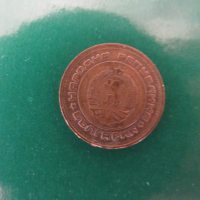 България - 2 стотинки, 1974 г. - 110W, снимка 5 - Нумизматика и бонистика - 45026553