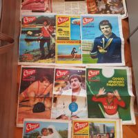 Вестник"Старт" 1980г и 1982година-11 броя, снимка 2 - Колекции - 45255215