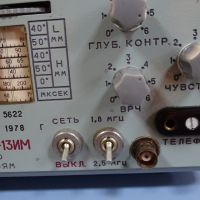 Дефектоскоп ДКУ-13ИМ, снимка 6 - Други машини и части - 45636527