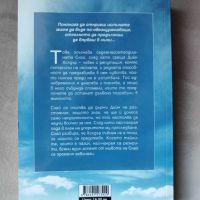 Без Хоуп от Колийн Хувър / изд. Ибис, снимка 2 - Художествена литература - 45160753