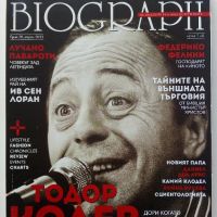 Списания "Biograph", снимка 17 - Списания и комикси - 44534263