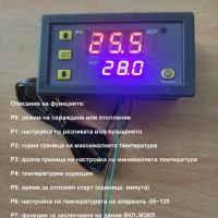 Температурен регулатор - термостат 220 волта, снимка 2 - Други инструменти - 41023158