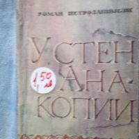 КНИГИ - на Руски език, снимка 9 - Художествена литература - 45465577