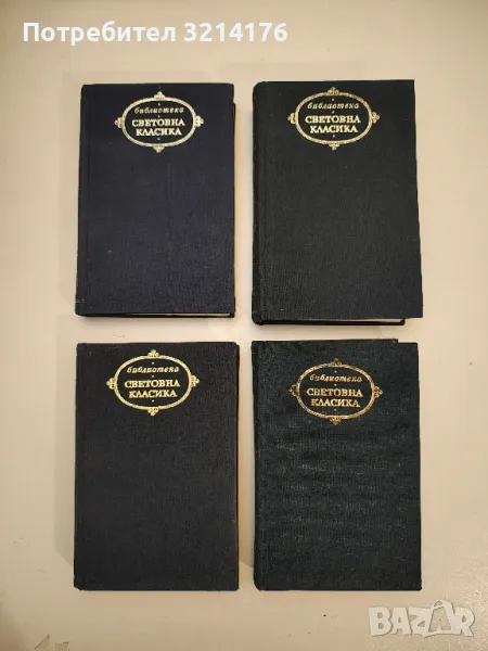 Еразъм; Магелан; Фуше - Стефан Цвайг, снимка 1