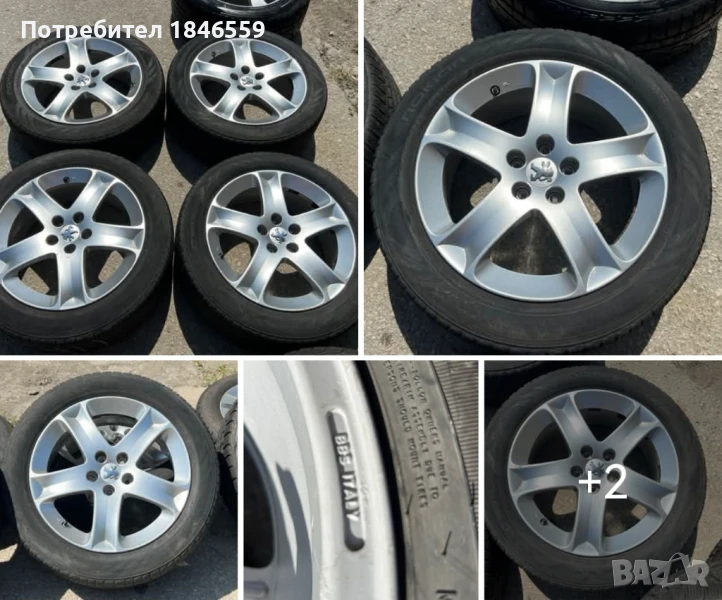 Джанти за Peugeot, Citroen BBC Italy, снимка 1