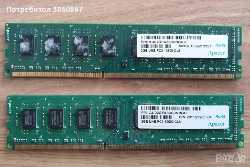 4gb Памет DDR3 1333, снимка 1