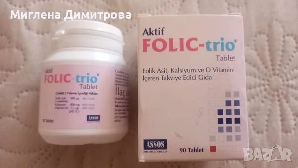 Хранителна добавка FOLIC-TRIO 90 таблетки - D3 , фолиева киселина 400 ., калциум, снимка 1