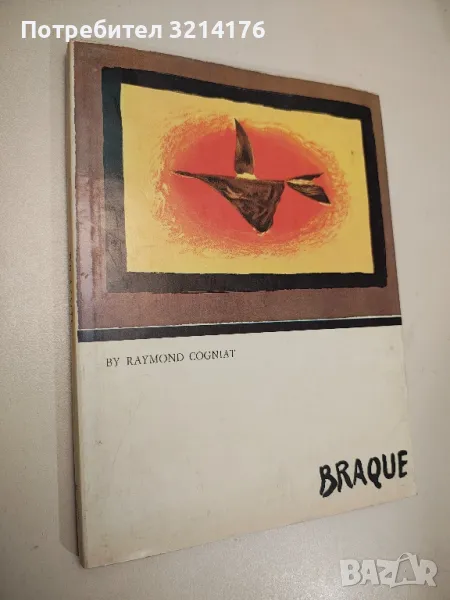 Braque - Raymond Cogniat, снимка 1