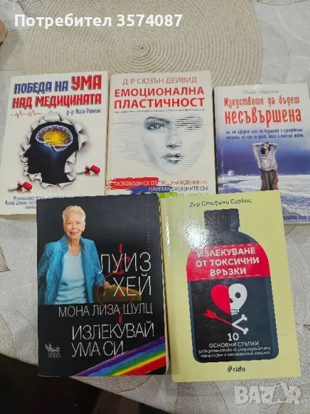 Книги , снимка 1