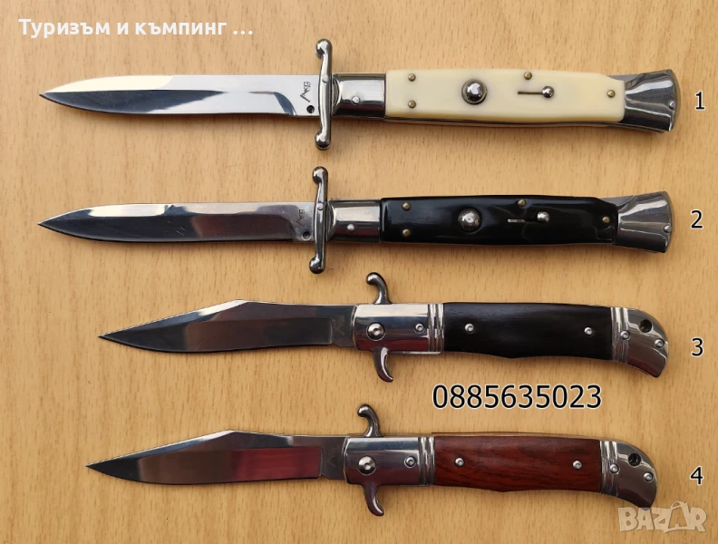 Автоматичен нож  АКC /25 см/, снимка 1