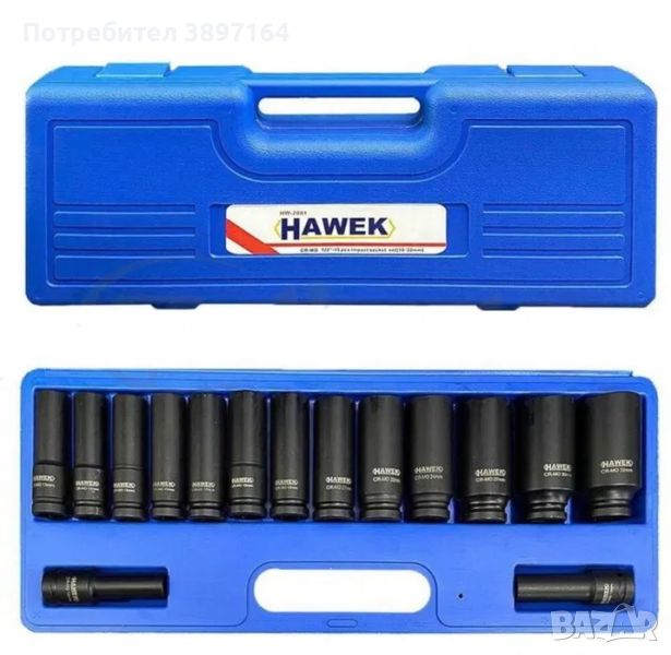 HAWEK Комплект вложки 15 Броя Ударни Вложки 10-32 мм в куфар, снимка 1