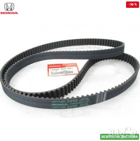 Ангренажен ремък 14400RCAA01 14400-RCA-A01 Honda, снимка 1