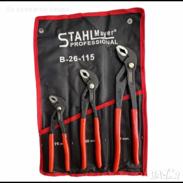 Комплект автоматични клещи гарги 3 части 175, 250, 300 мм StahlMayer, снимка 1