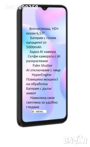 Xiaomi Redmi 9A с Протектор от закалено стъкло., снимка 1