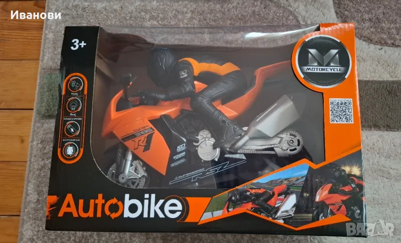 Детска играчка мотоциклет Autobike/ моторист, 3+, снимка 1
