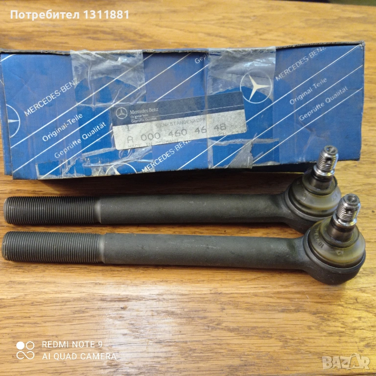 Накрайник за Мерцедес., снимка 1