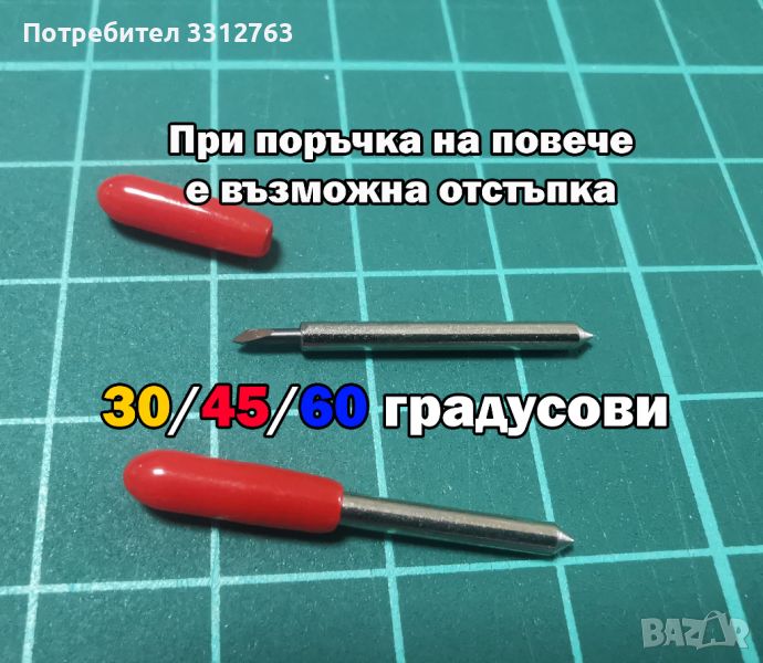 5бр. ножчета за режещ плотер, 30/45/60 градусови ВИСОКО КАЧЕСТВО, снимка 1