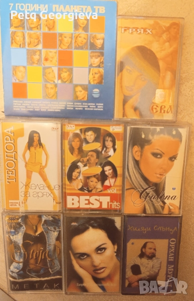 Поп фолк касети , снимка 1