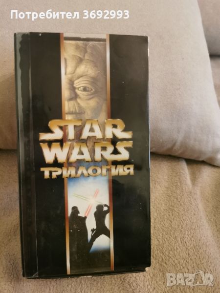 STAR WARS трилогия на български , снимка 1