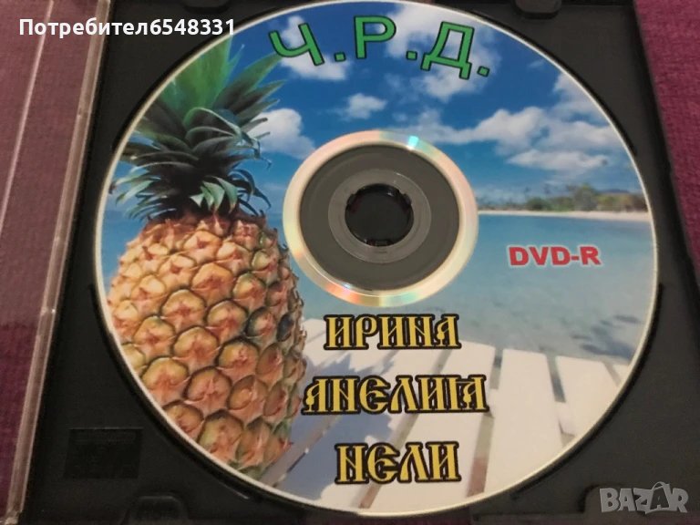 Рядък cd диск на Payner , снимка 1