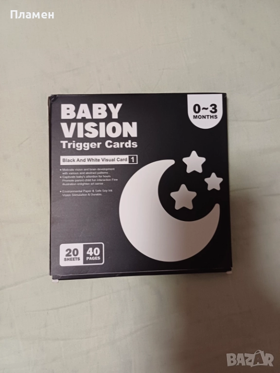 Черно бели карти за бебе / Стимулиращи карти за бебе, снимка 1