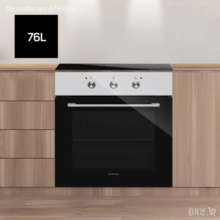 Вградима фурна Taurus HS576IXM – 76 л, 2600 W, WaterSteam Clean System, SuperGrill, енергиен клас A,, снимка 1