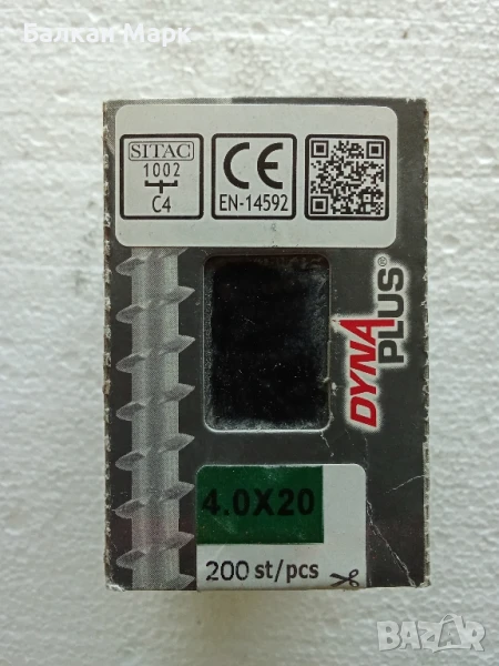 Dyna Plus Outdoor C4 – Винтове за външна употреба (4x20 мм), снимка 1