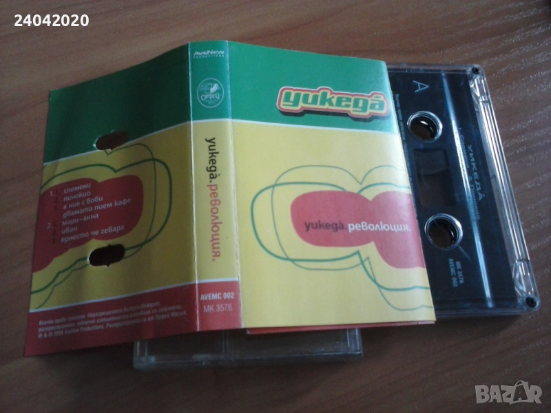 Уикеда – Революция оригинална касета, снимка 1