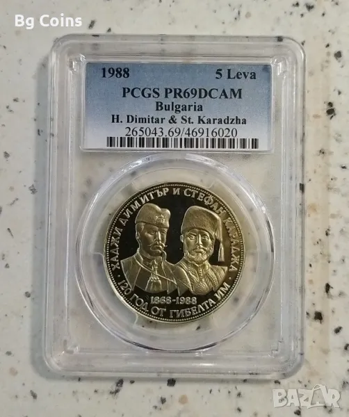 5 лева 1988 PR 69 DCAM PCGS , снимка 1