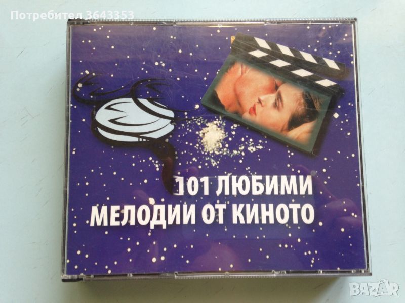 101 Любими мелодии от Киното 5 CD, снимка 1