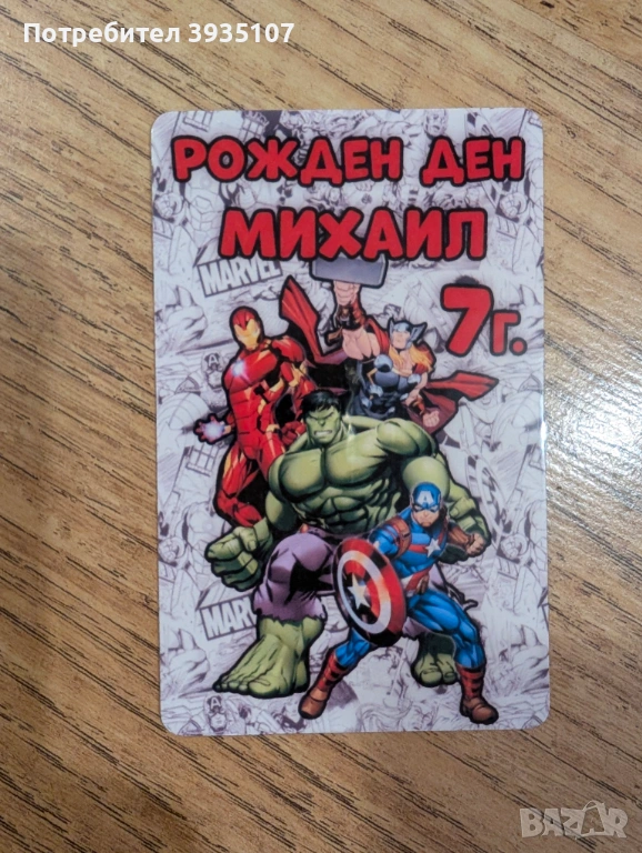 Персонализиран магнит за хладилник рожден ден -Отмъстителите, Блуи,Стич,Еднорог, снимка 1