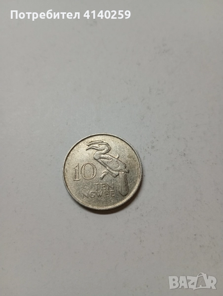 ЗАМБИЯ монета 10 НГВЕ 1968 г , снимка 1