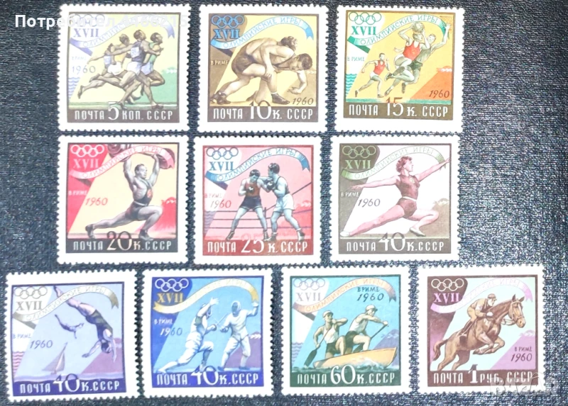 СССР, 1960 г. - пълна серия чисти марки, олимпиада, 5*30, снимка 1
