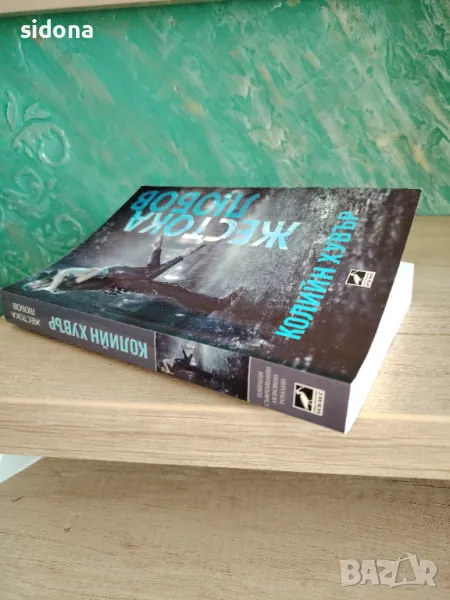 Поредици,Романи, снимка 1